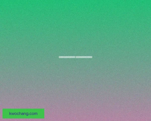 地下城与勇士签到活动全解析 丰富奖励与隐藏福利等你来领