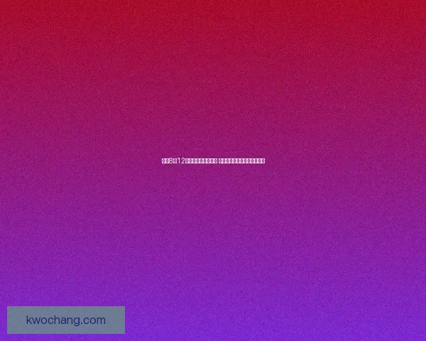 光遇8月12日复刻先祖惊喜登场 新增独特道具与活动奖励一览